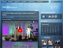 Tablet Screenshot of dng.com.ua