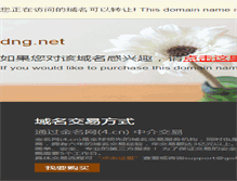 Tablet Screenshot of dng.net